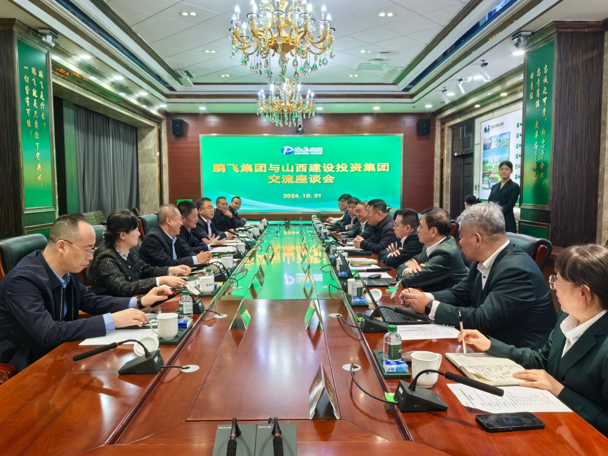 山西建投集团与山西鹏飞集团举行工作会谈