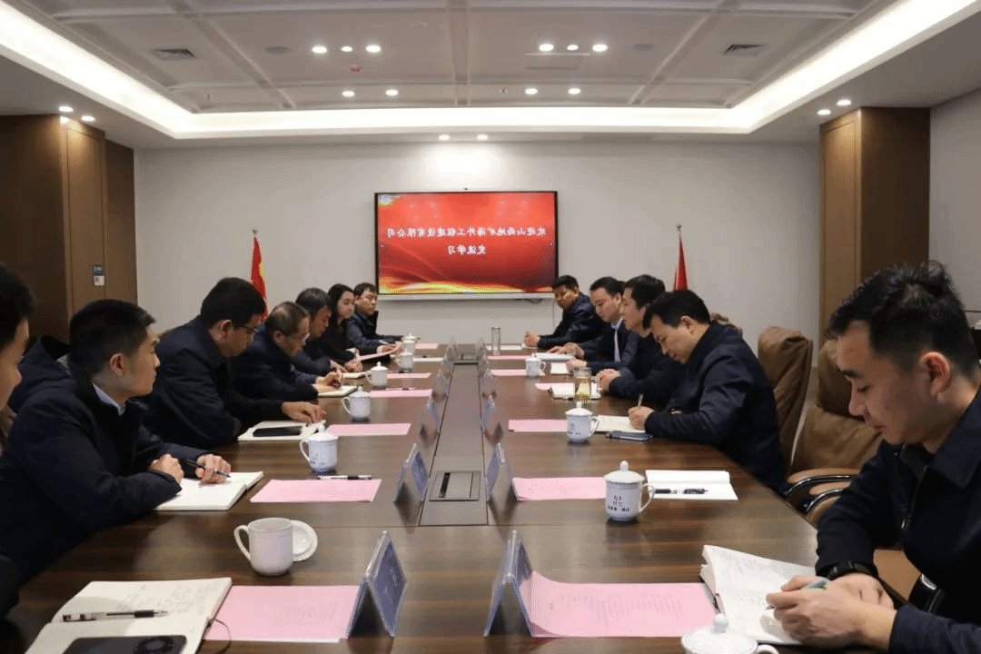 山西建投国际冰球突破集团与山西地矿海外工程冰球突破有限公司开展交流座谈