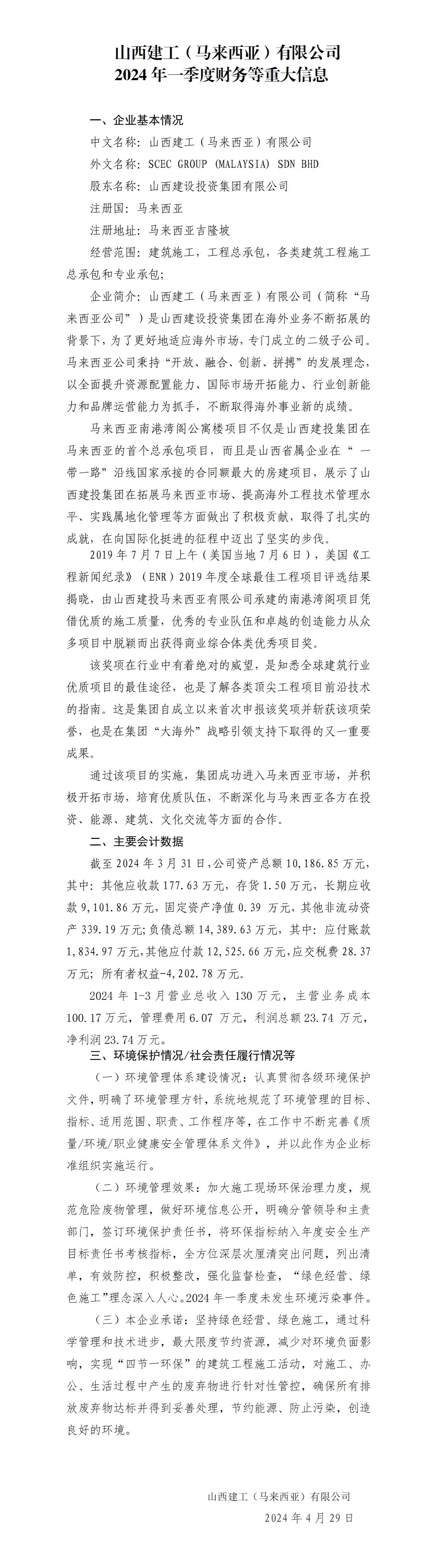 冰球突破-冰球电游豪华版_MG冰球游戏