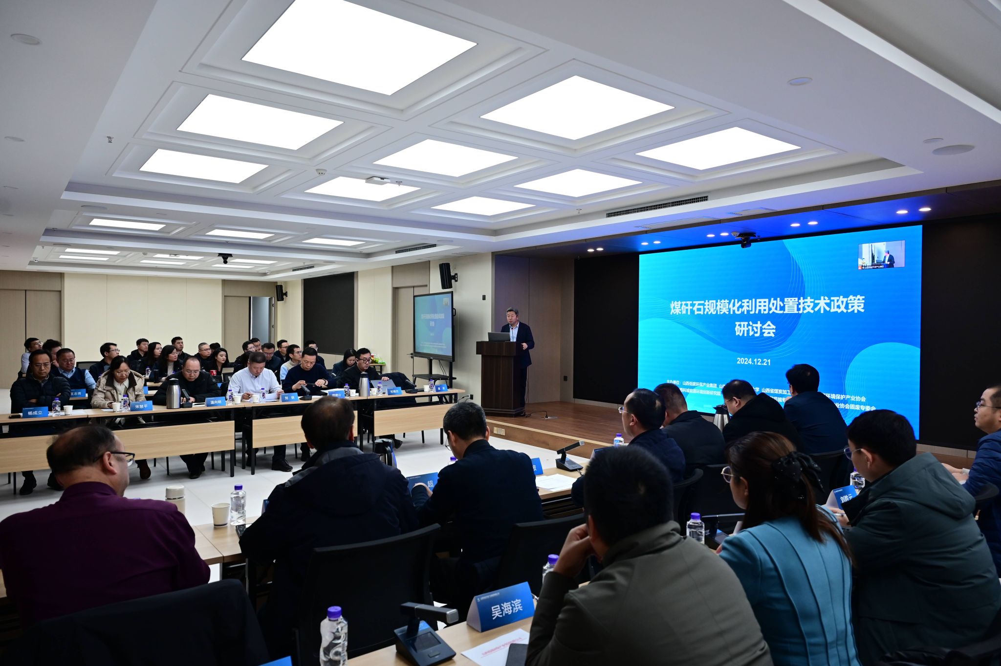 山西建投低碳环保集团联合多单位举办煤矸石规；；；；；；；；糜氪χ眉际跽策研讨会