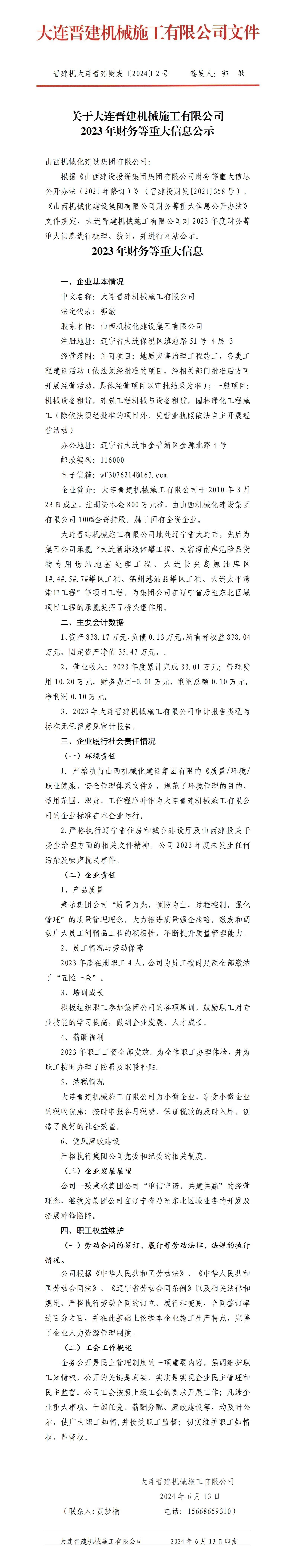 冰球突破-冰球电游豪华版_MG冰球游戏