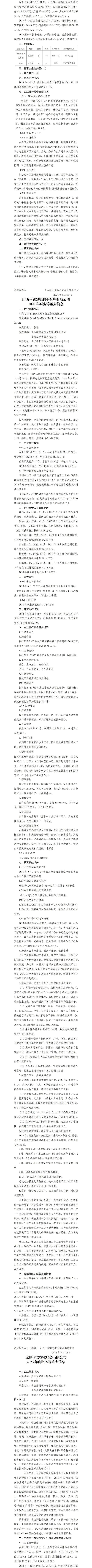 冰球突破-冰球电游豪华版_MG冰球游戏