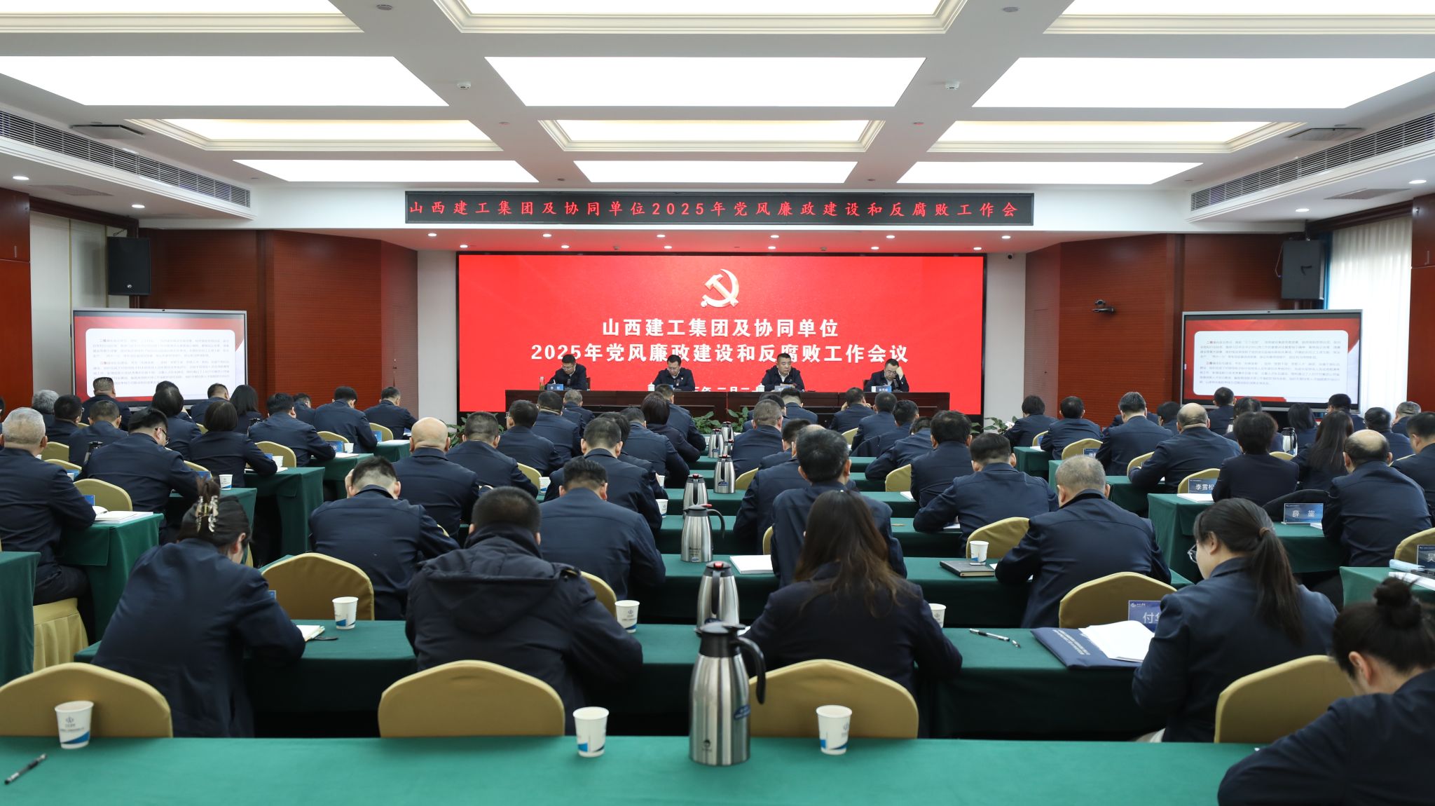 山西建投建工集团及协同单位召开2025年党风廉政冰球突破和反腐败工作会议