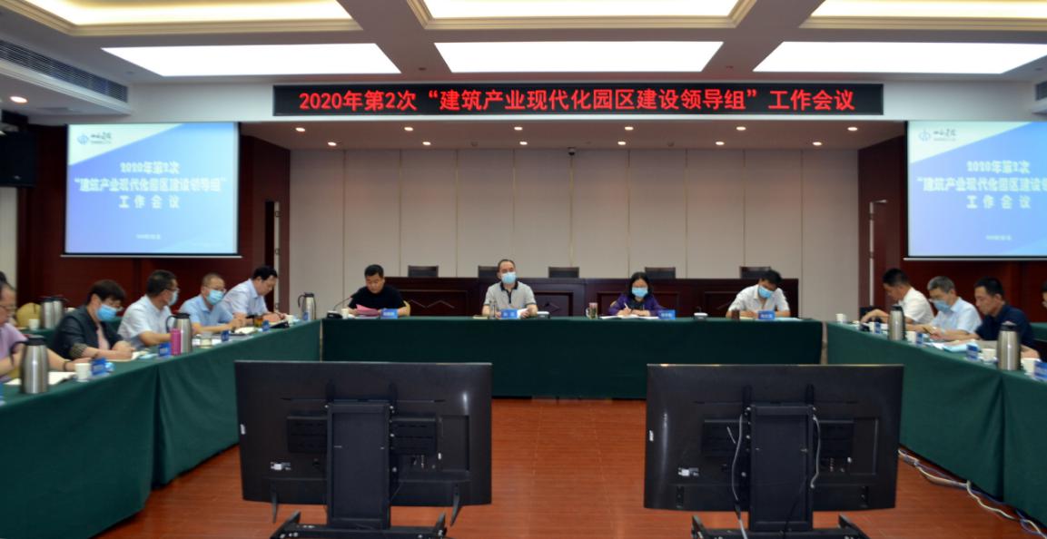 山西建投召开2020年第2次园区冰球突破领导组工作会
