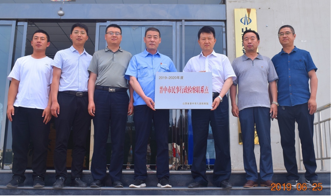 晋中市首个省属企业民事行政检察联系点在山西建投晋中工程冰球突破项目指挥部挂牌成立