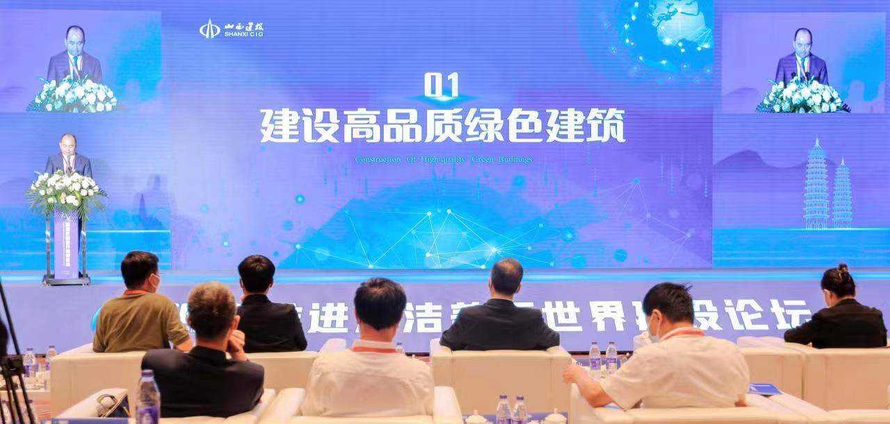 2022年太原能源低碳发展论坛“推进清洁美丽世界冰球突破论坛”在太原举行 孙波出席并作专题演讲