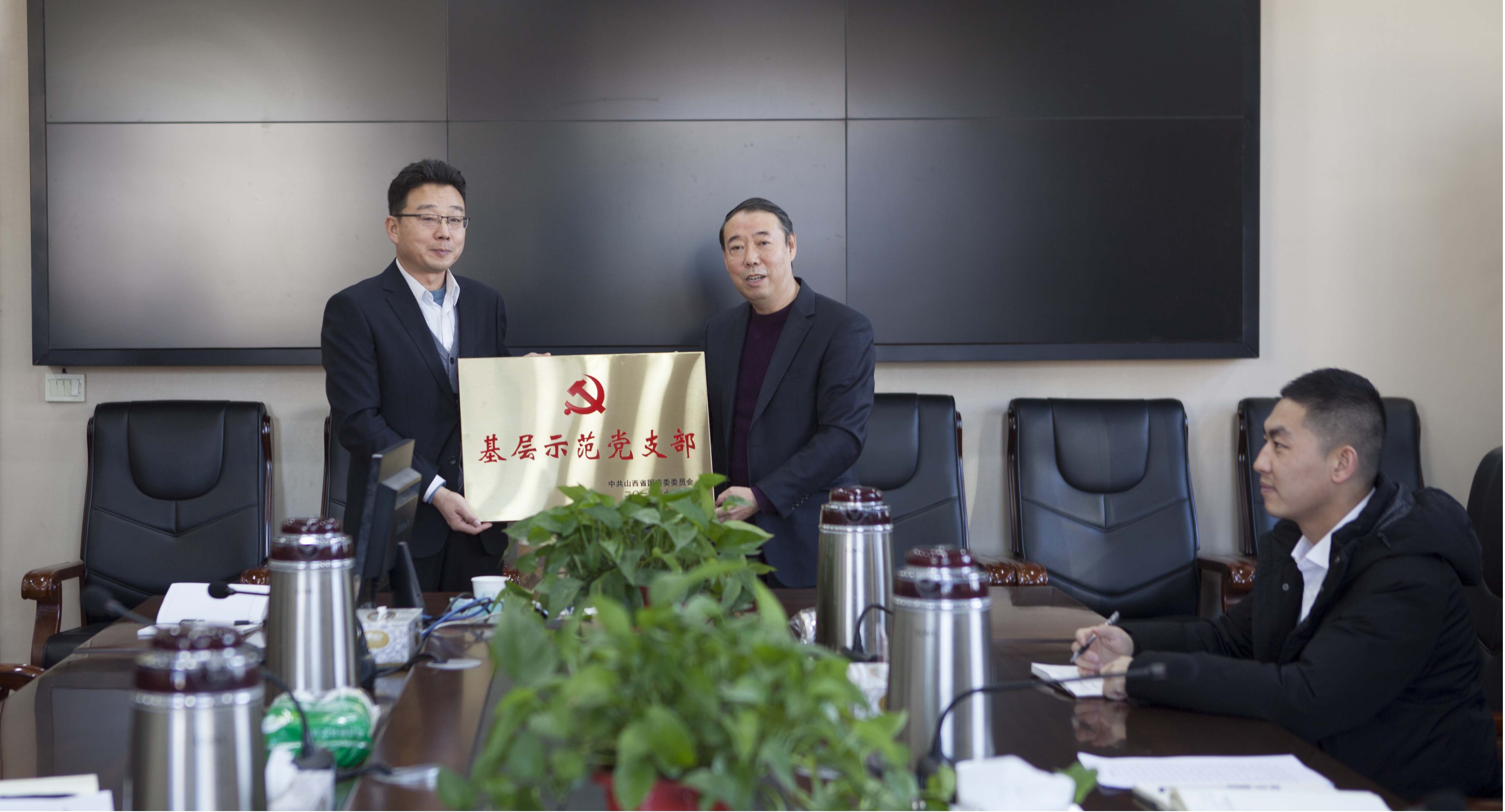 初心不忘持续  发挥战斗堡垒作用 ——山西建投机械化集团喜获 “省监管企业基层示范党支部”称号