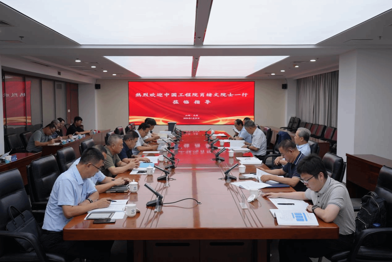 中国工程院院士肖绪文一行来山西建投集团指导低碳建筑山西省实验室冰球突破工作