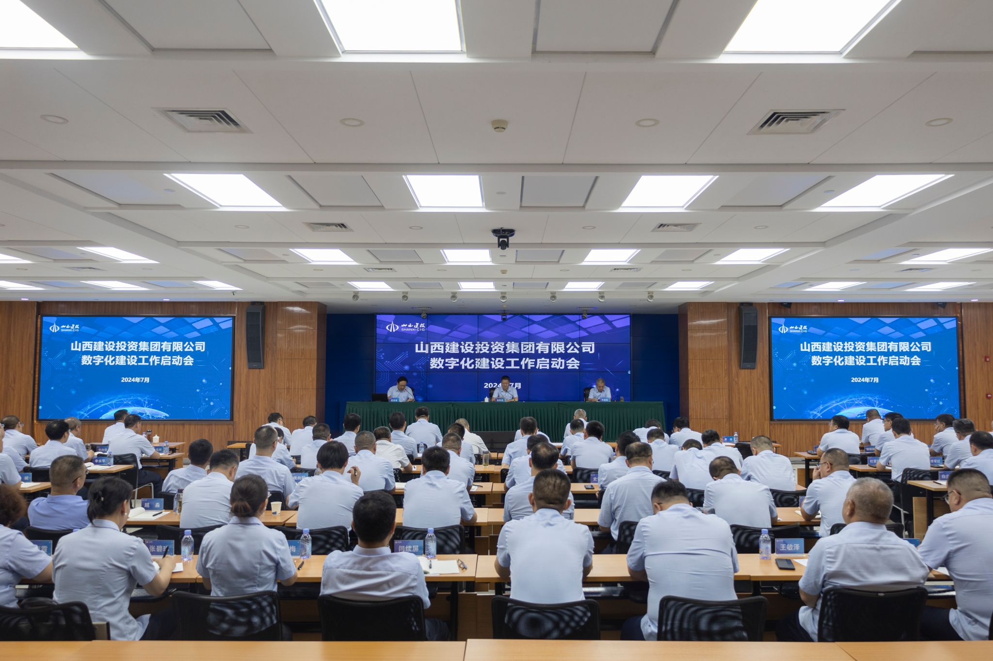 山西建投集团召开数字化冰球突破工作启动会