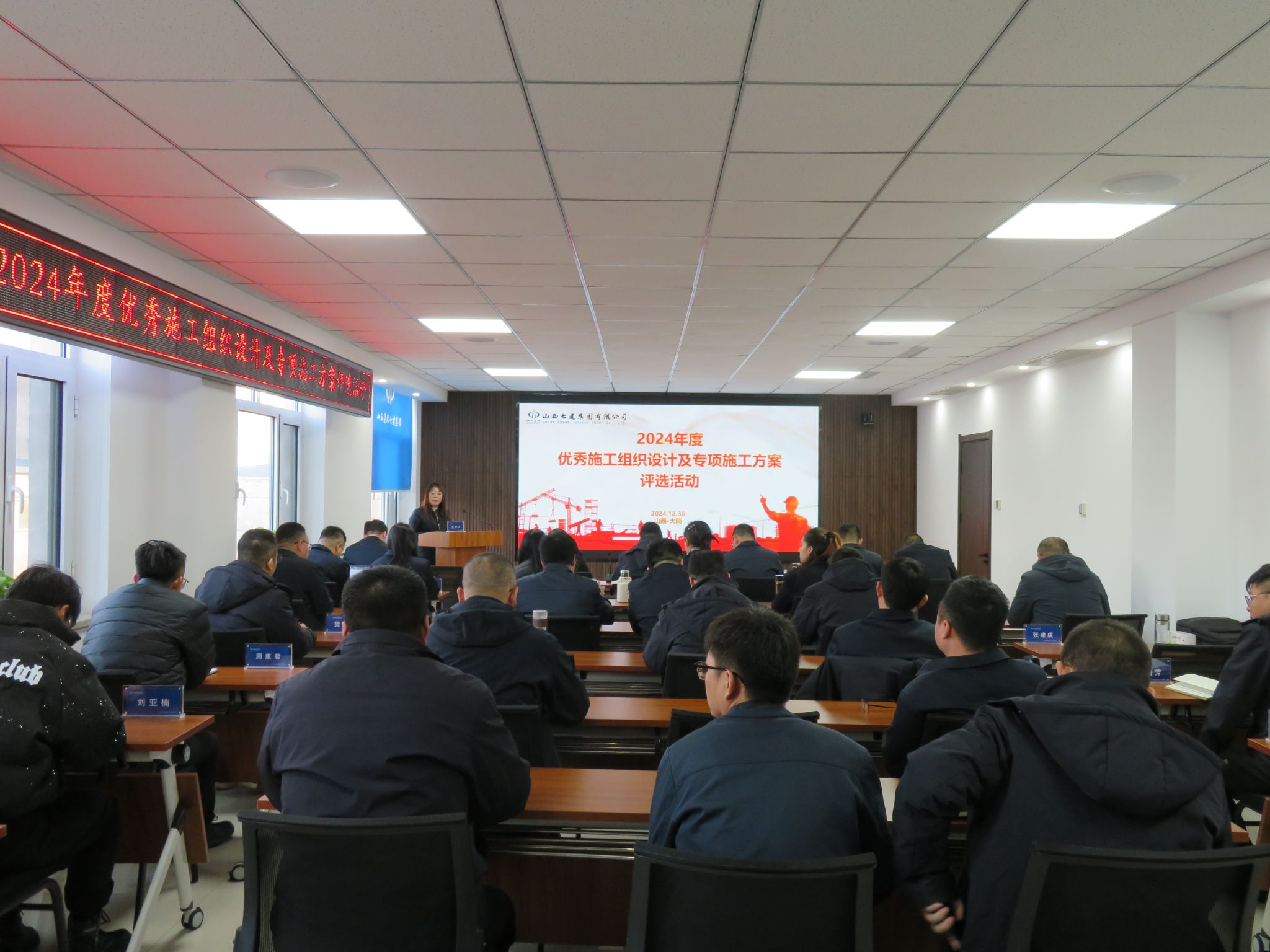 山西建投七建集团开展年度施组及方案竞赛暨项目总工上讲台活动