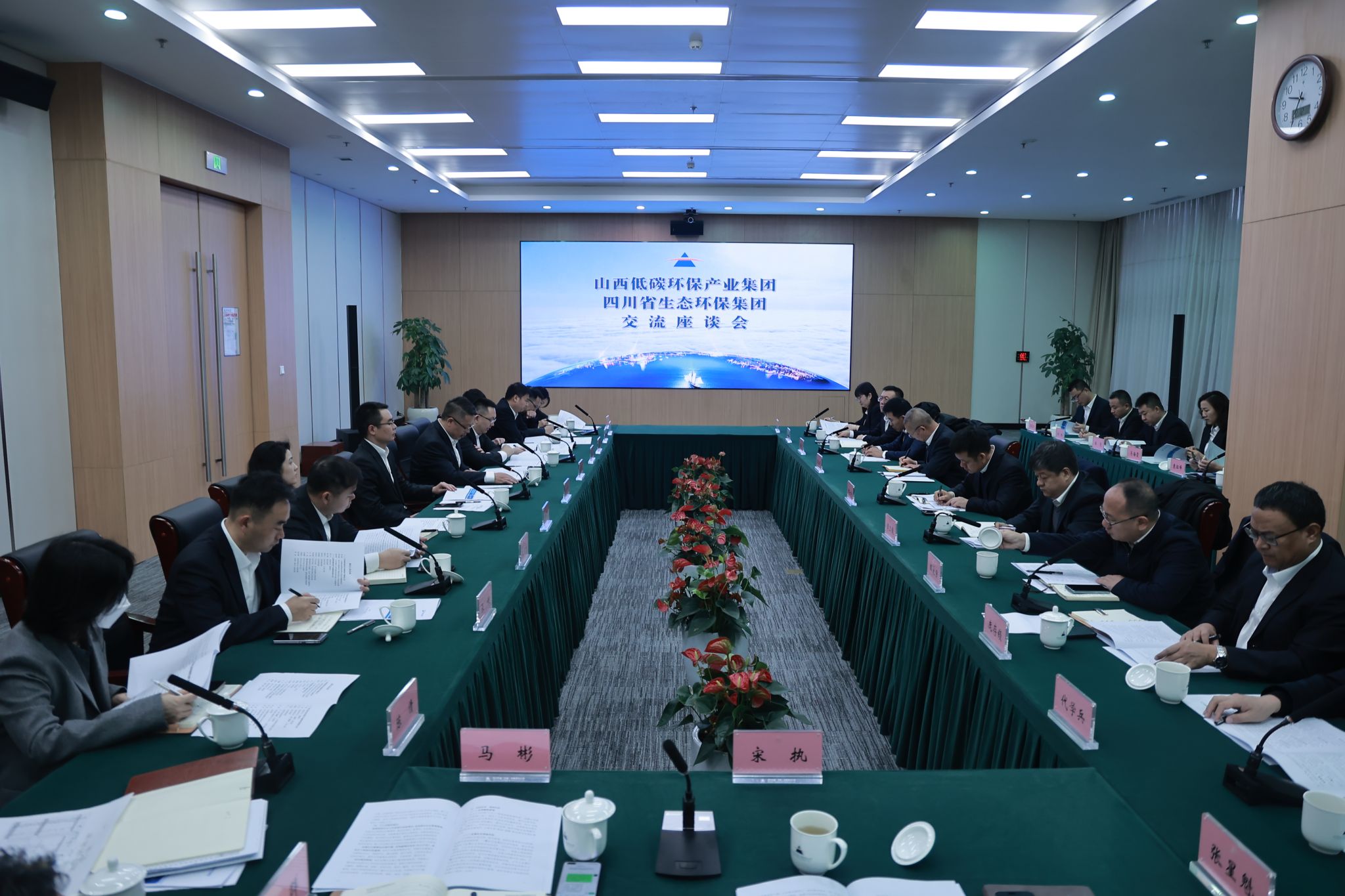 山西建投低碳环保集团与中建环能科技股份有限公司、四川省生态环保产业集团开展对标交流活动