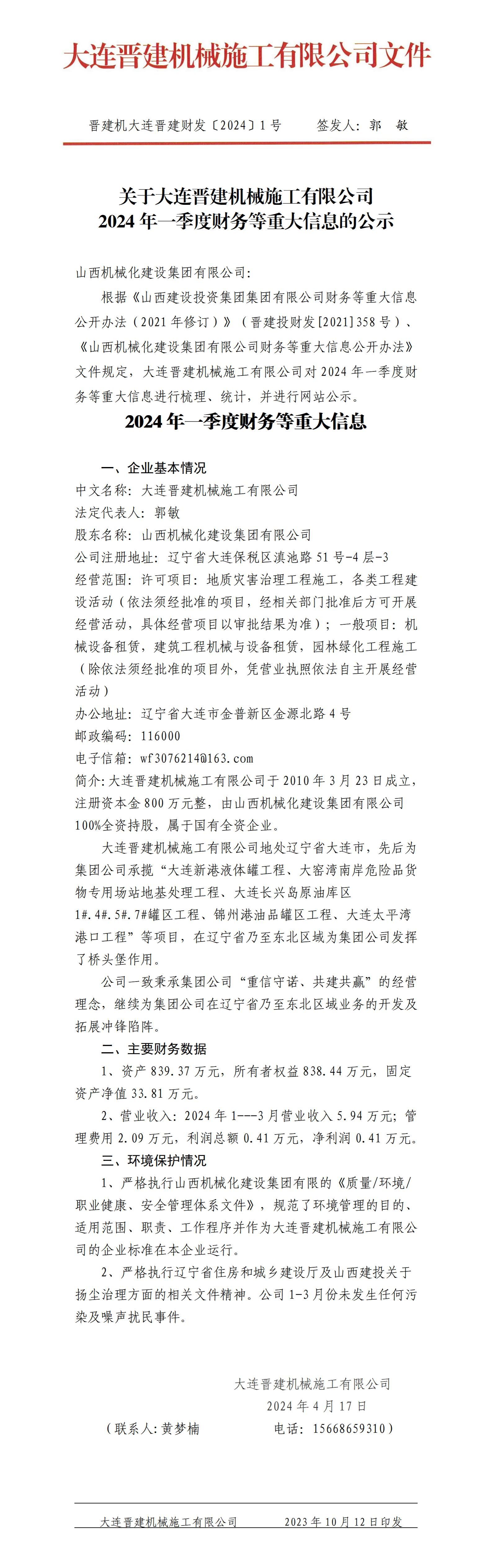 冰球突破-冰球电游豪华版_MG冰球游戏