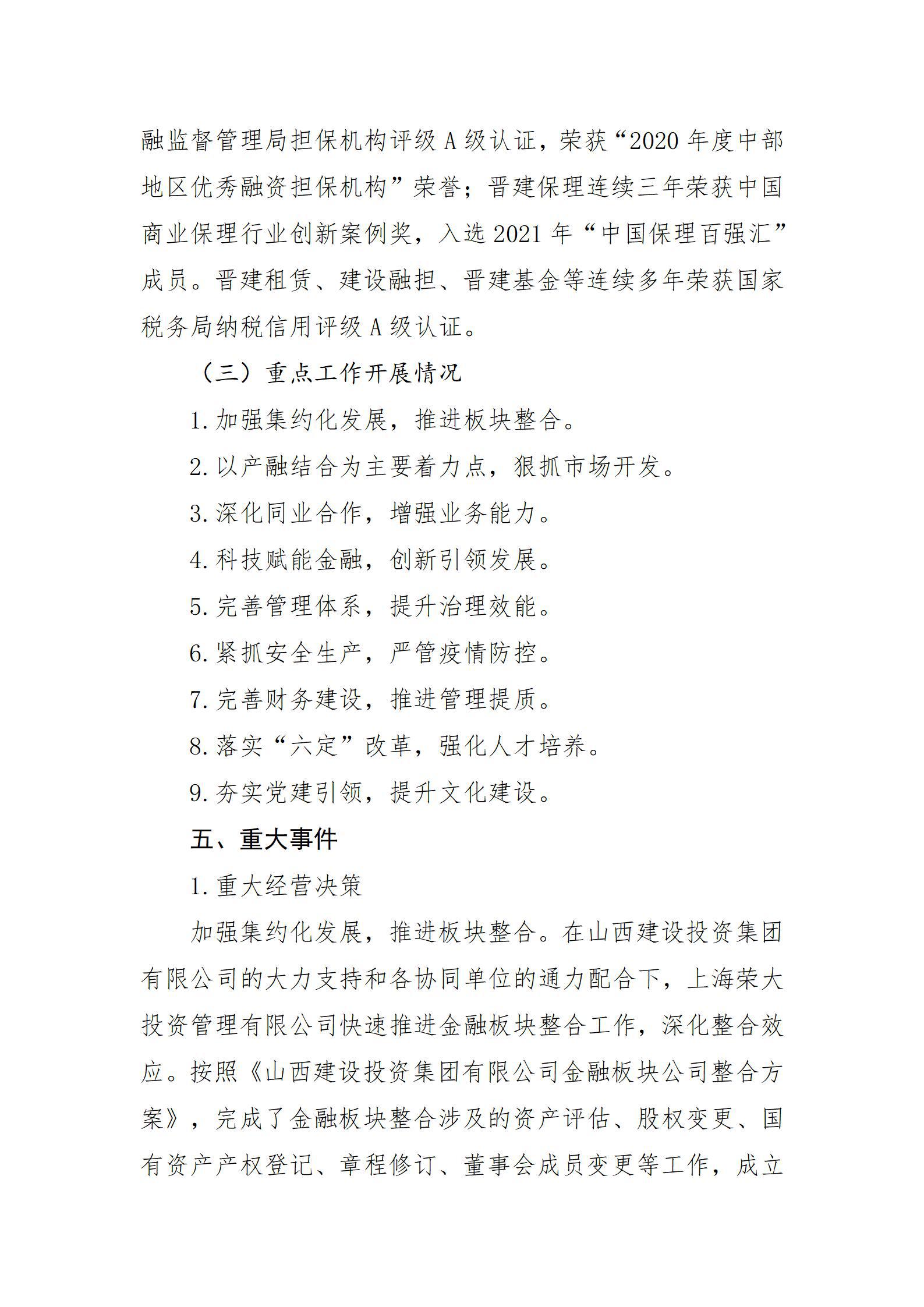 冰球突破-冰球电游豪华版_MG冰球游戏