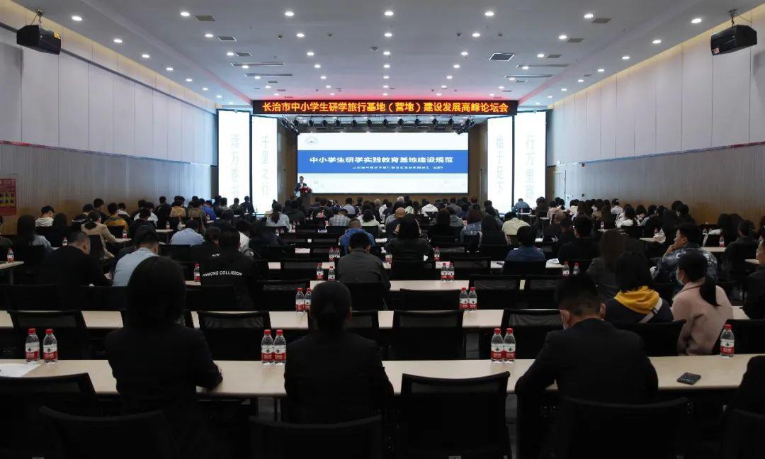 首届“长治市中小学生研学旅行基地 冰球突破发展”高峰论坛会在山西建投三建集团建筑产业工人培育基地召开