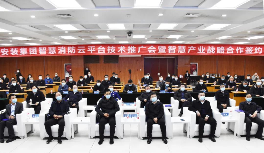 助力智慧城市冰球突破！山西建投安装集团 智慧消防云平台上线