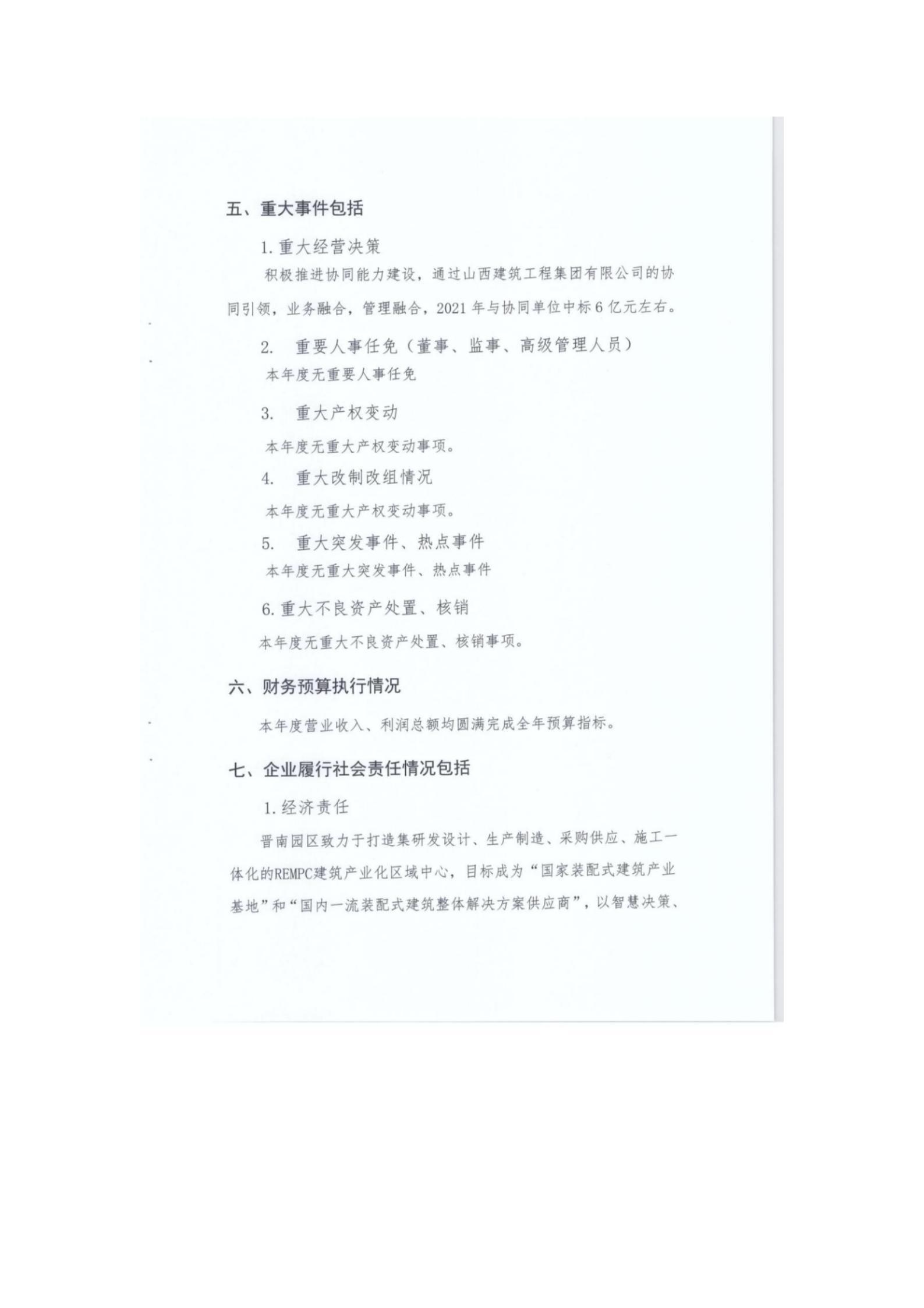 冰球突破-冰球电游豪华版_MG冰球游戏