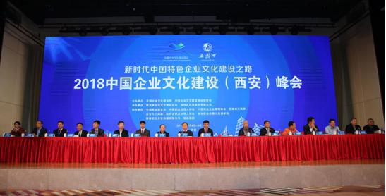 山西建投在2018中国企业文化冰球突破（西安）峰会上获多项荣誉