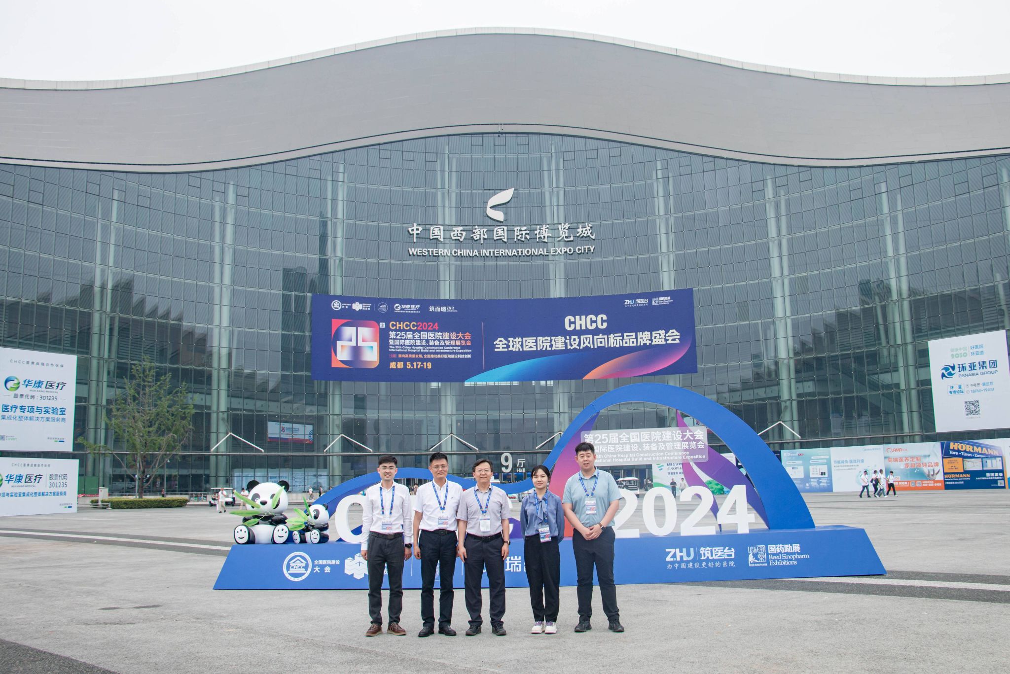 山西建投建筑设计研究院参加第二十五届全国医院冰球突破大会暨国际医院冰球突破、装备及管理展览会