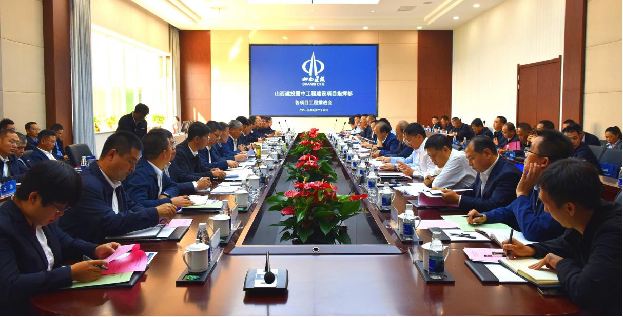 山西建投晋中工程冰球突破项目指挥部召开重点工程项目推进会