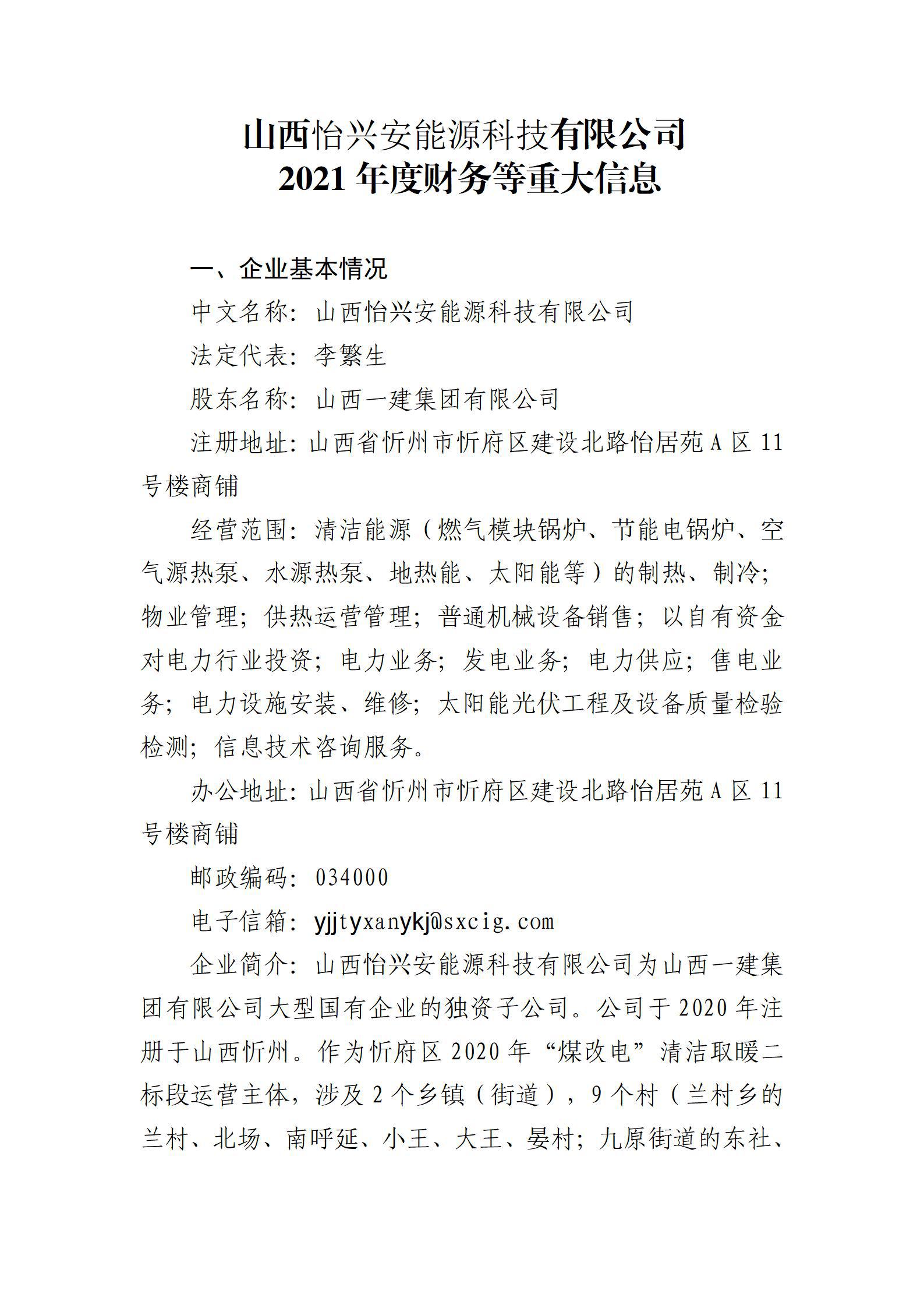 冰球突破-冰球电游豪华版_MG冰球游戏