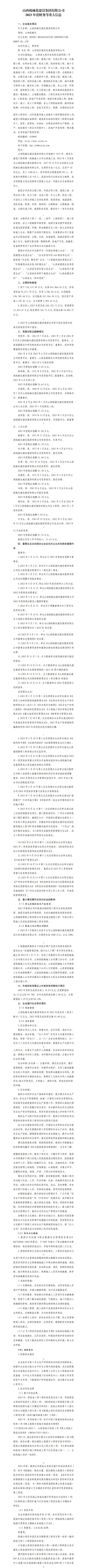 冰球突破-冰球电游豪华版_MG冰球游戏