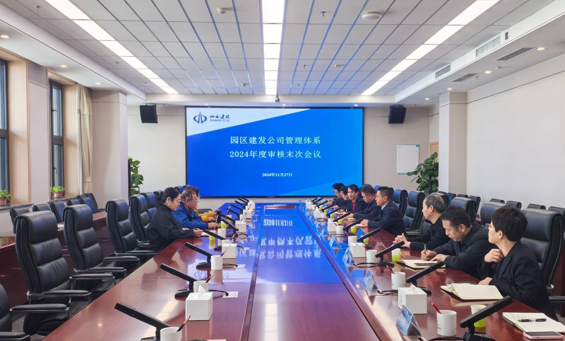 山西建投园区建发集团顺利通过2024年度质量、环境、职业健康安全管理体系再认证