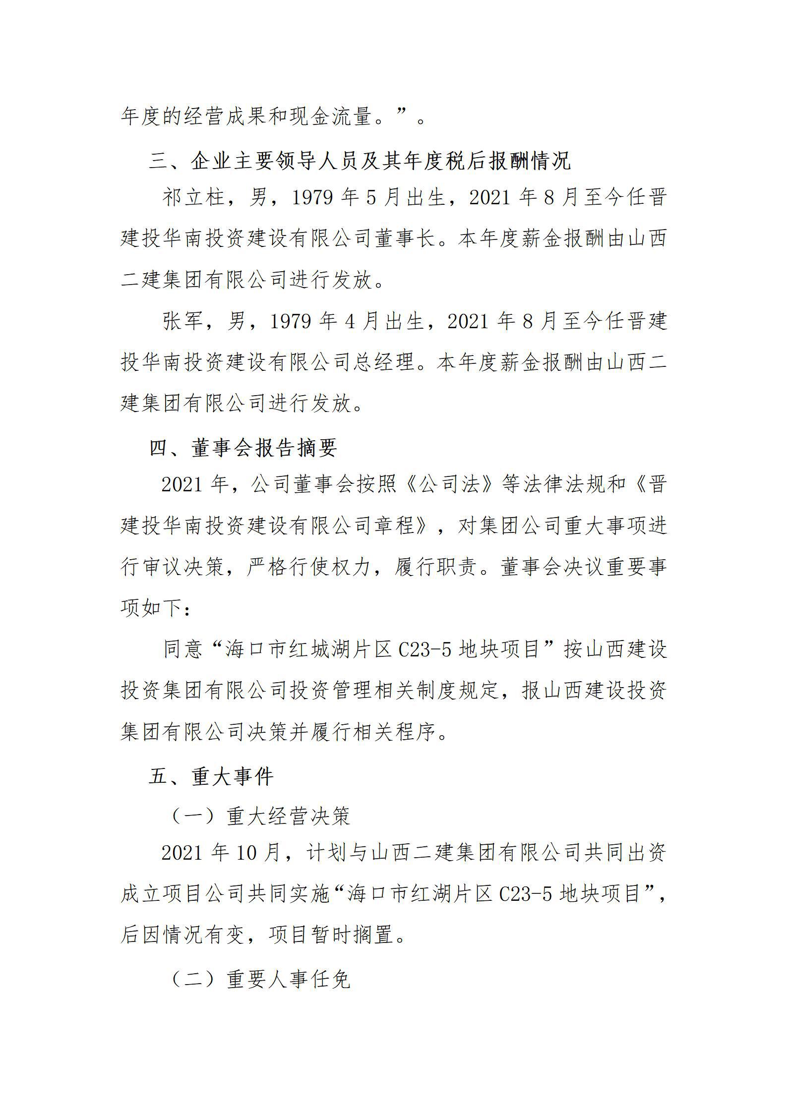 冰球突破-冰球电游豪华版_MG冰球游戏