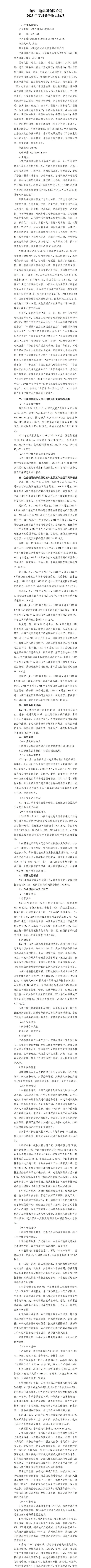 冰球突破-冰球电游豪华版_MG冰球游戏