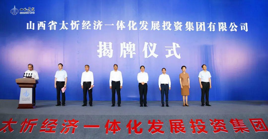 山西建投奋力跑出太忻一体化经济区项目冰球突破“加速度”