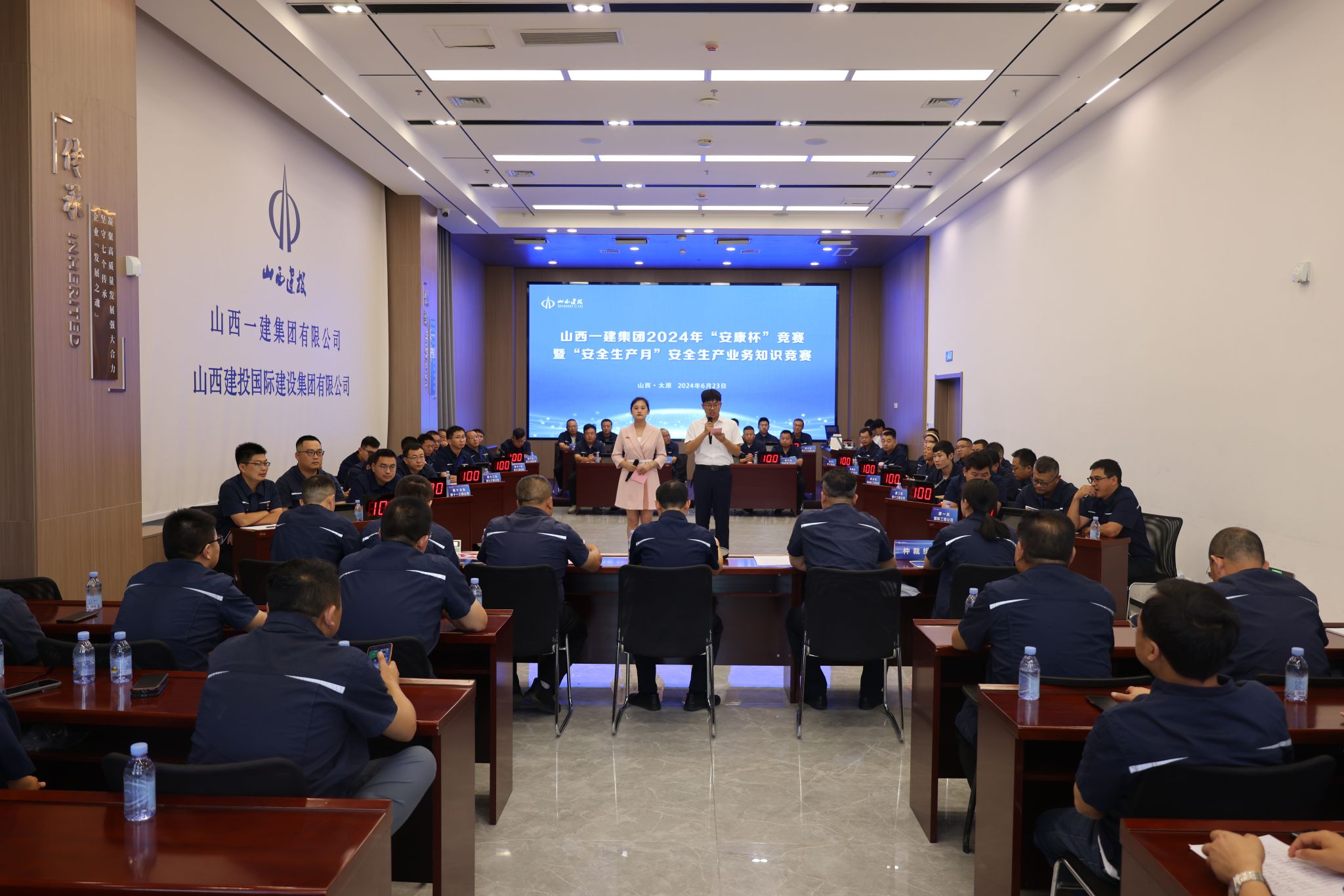 山西建投一建集团组织开展2024年“安康杯”竞赛暨“安全生产月”安全生产业务知识竞赛