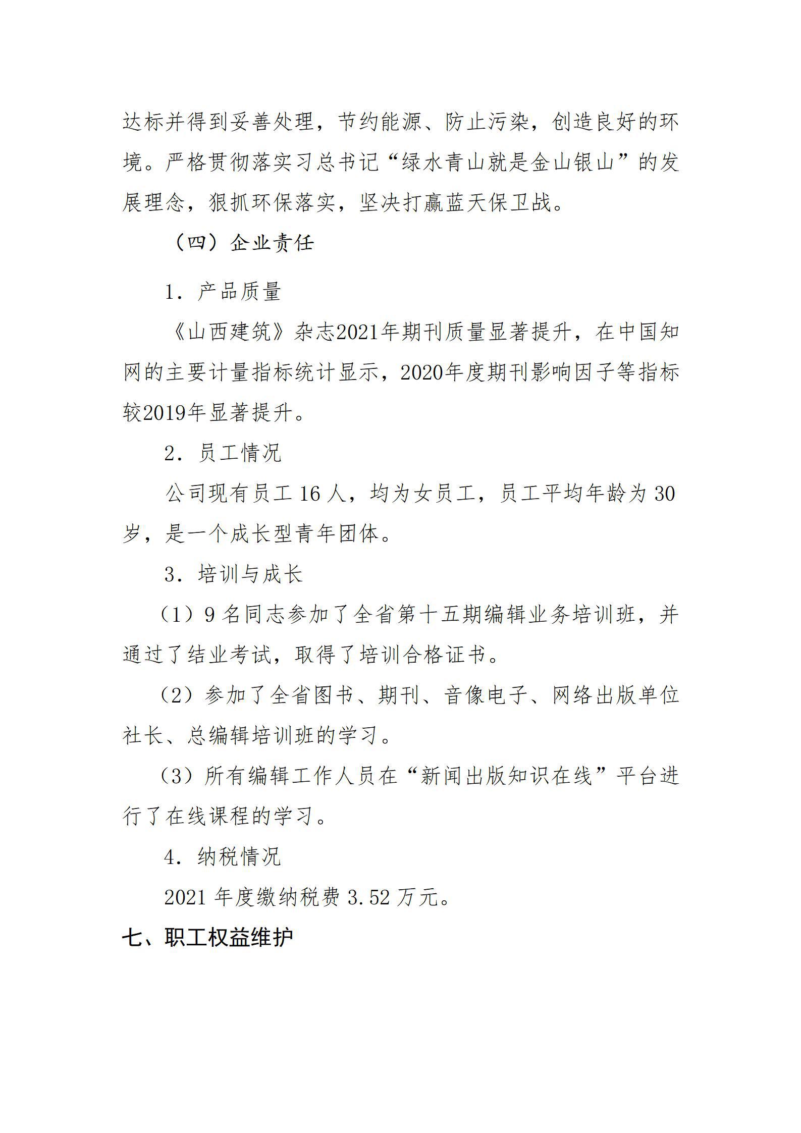 冰球突破-冰球电游豪华版_MG冰球游戏