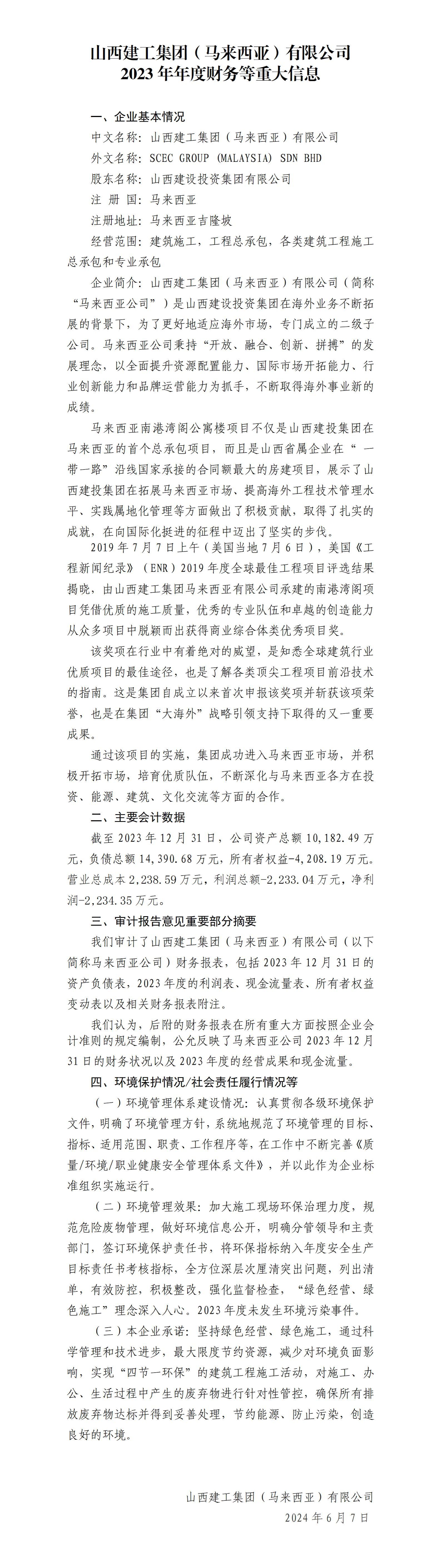 冰球突破-冰球电游豪华版_MG冰球游戏