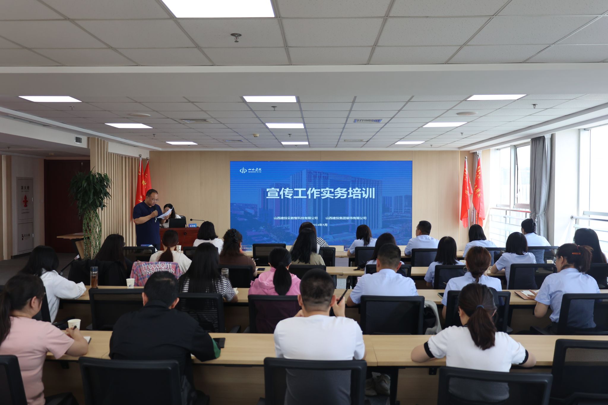 山西建投云数智公司与装饰公司联合举办宣传工作实务培训