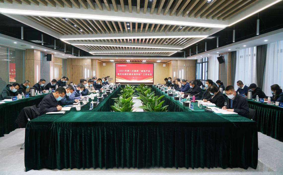 山西建投召开2021年第1次园区冰球突破领导组工作会议