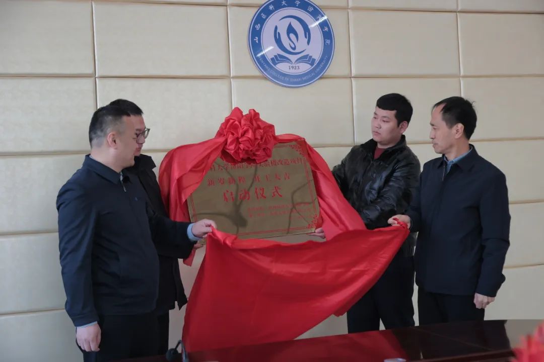 山西建投五建集团承建的山西医科大学汾阳学院孝义校区三栋实验楼改造项目冰球突破拉开帷幕