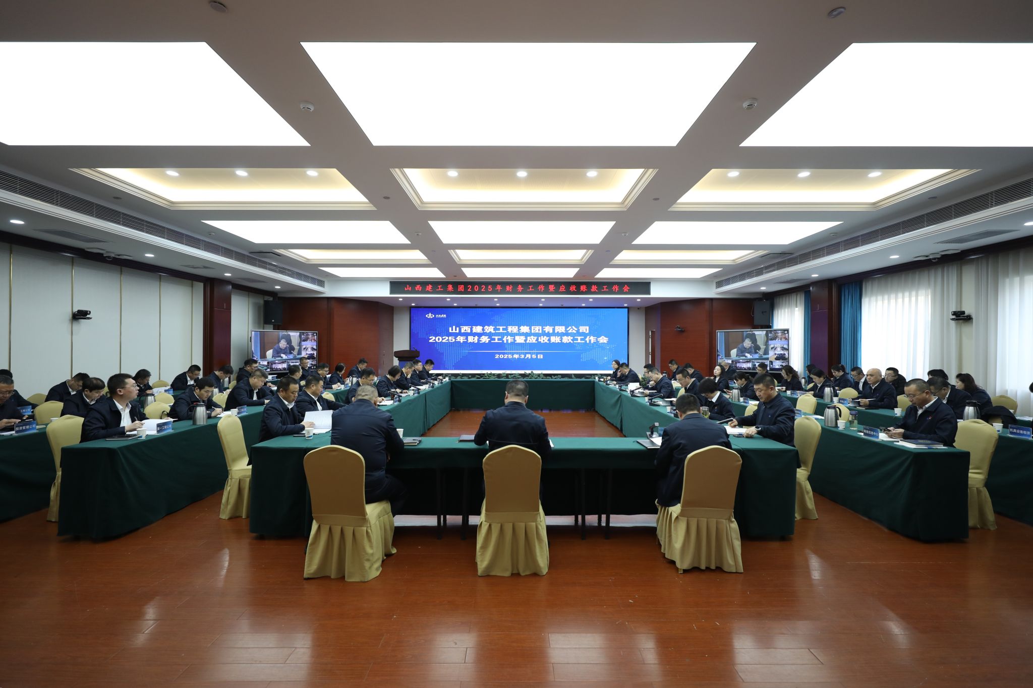山西建投建工集团召开2025年财务工作暨应收账款工作会
