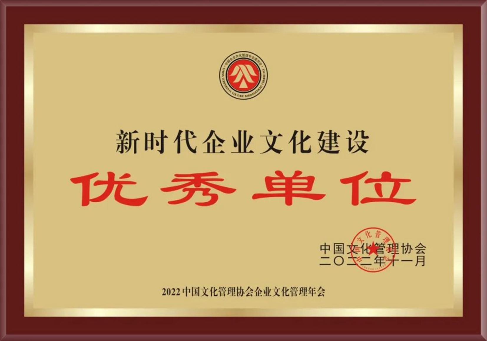 山西建投三建集团荣膺“2022年度中国新时代企业文化冰球突破优秀单位”