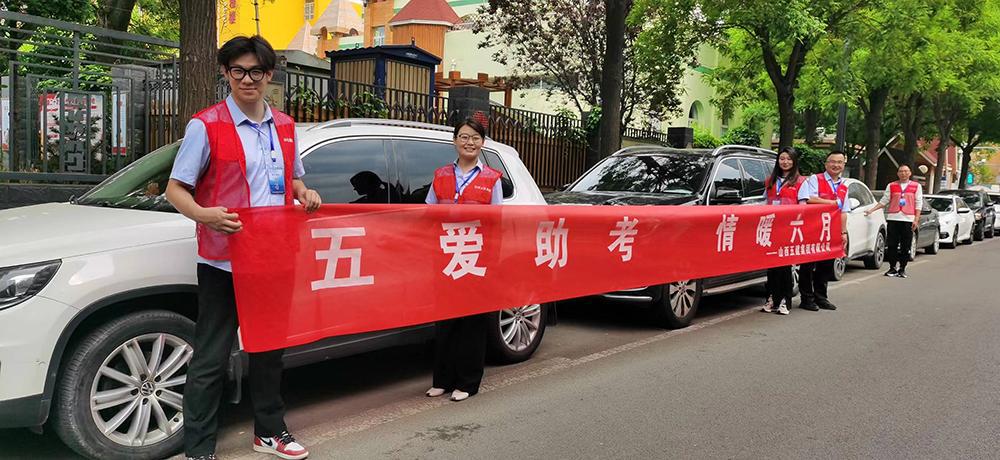 九年，，，，，，高考路上山西建投五建集团“红马甲”始终相伴