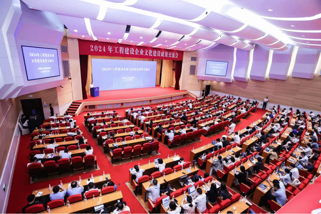 山西建投五建集团18项成果荣获中施企协2024年工程冰球突破企业文化荣誉