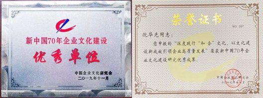 凝心·育人·强企——山西建投建工集团荣获新中国70年企业文化冰球突破两大奖项