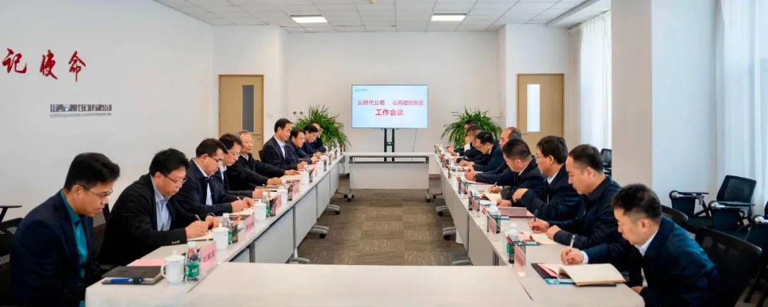 孙波与云时代公司董事长盛佃清举行工作会谈