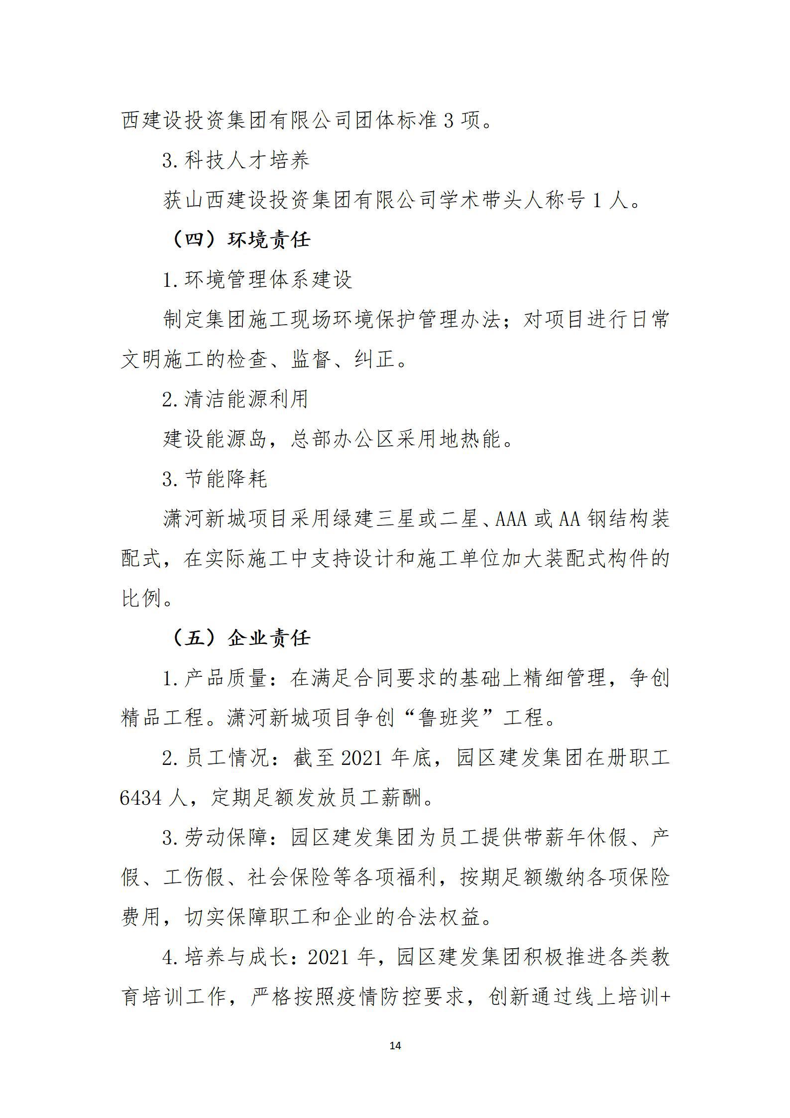 冰球突破-冰球电游豪华版_MG冰球游戏