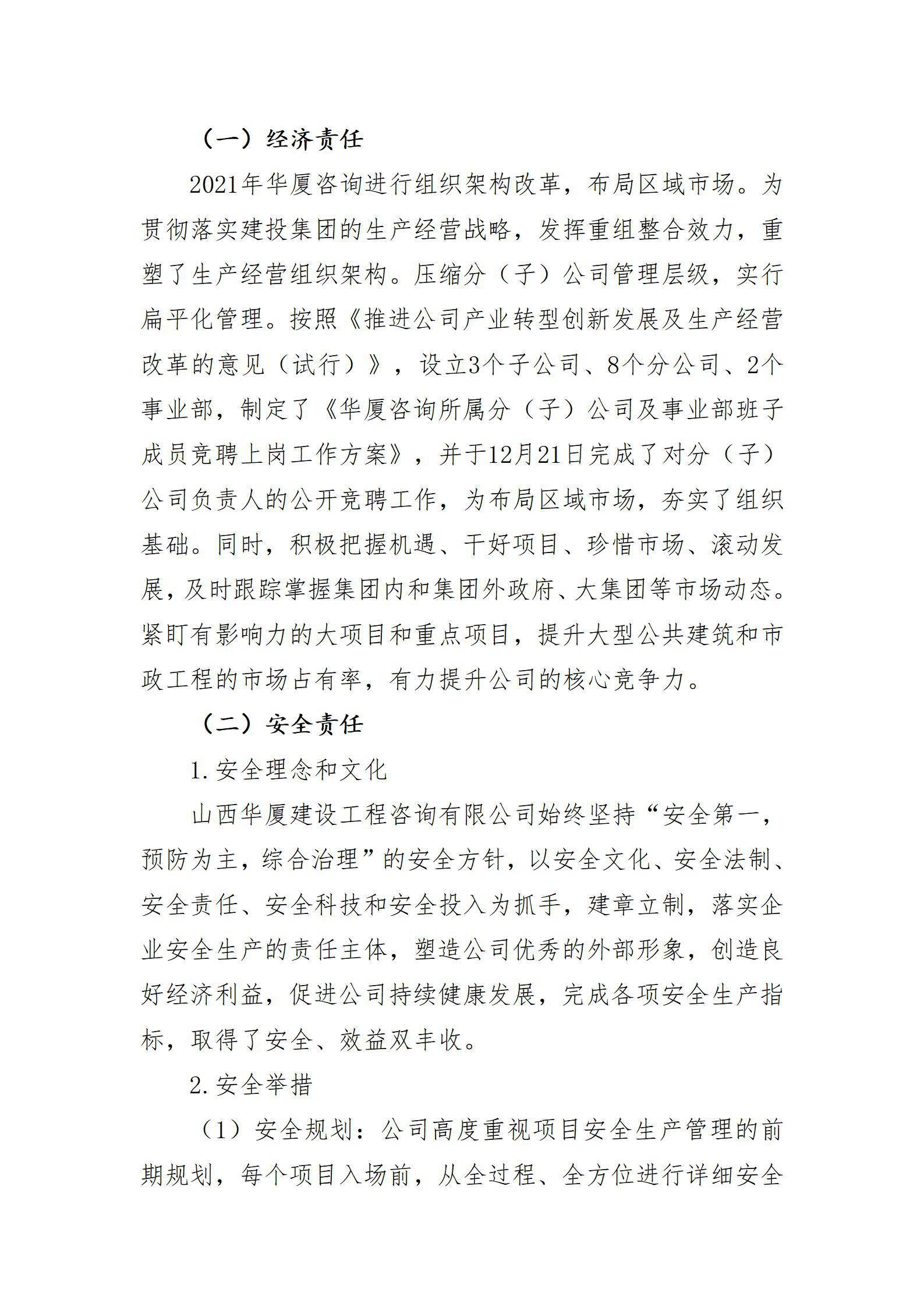 冰球突破-冰球电游豪华版_MG冰球游戏