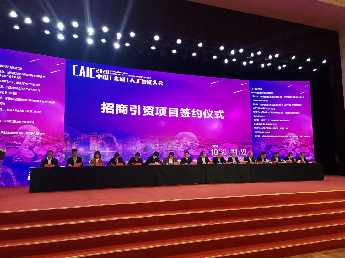 太原市政府与山西建投签署静态交通冰球突破合作框架协议