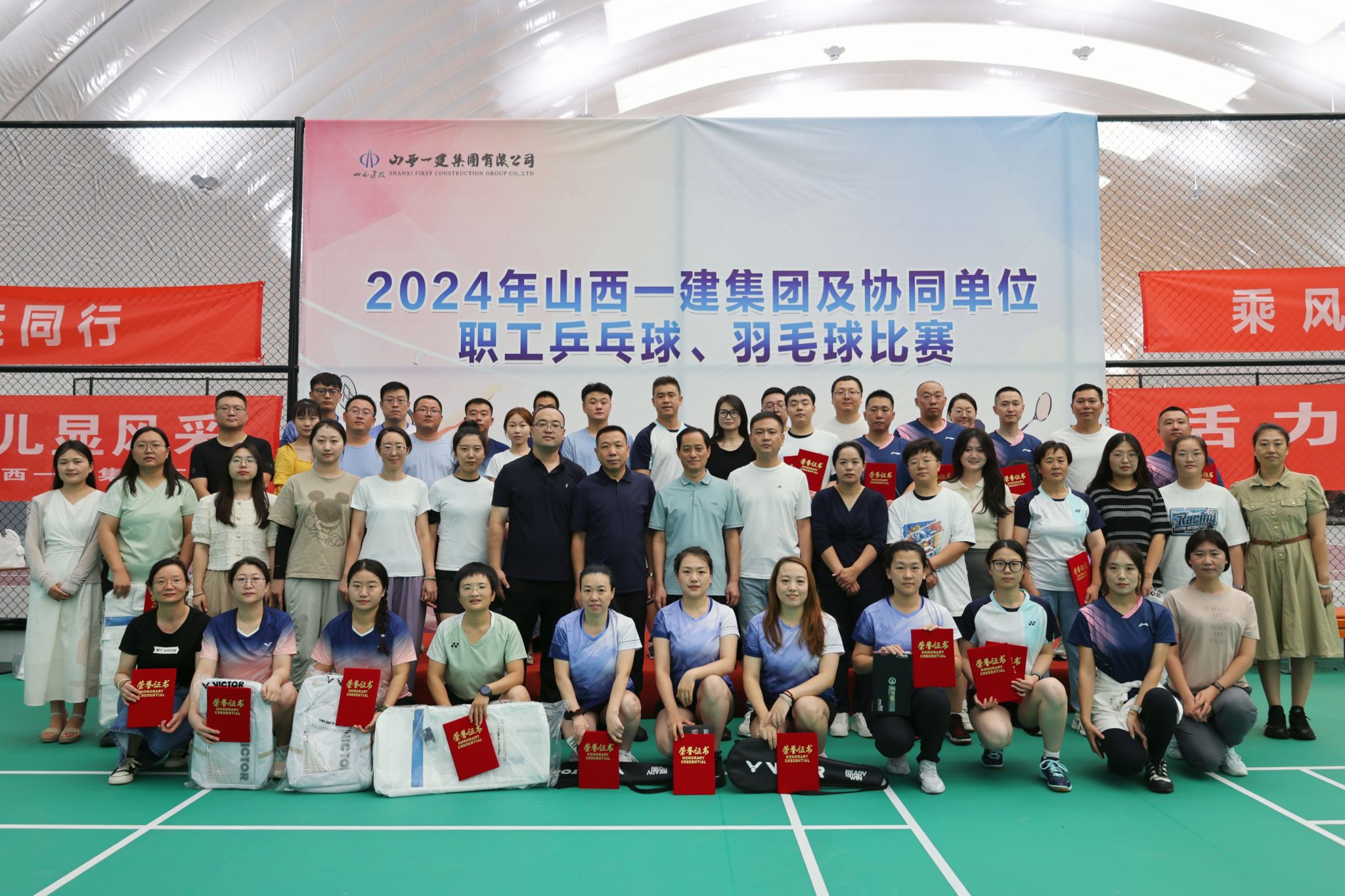 山西建投一建集团及协同单位职工“乒羽”比赛圆满落幕