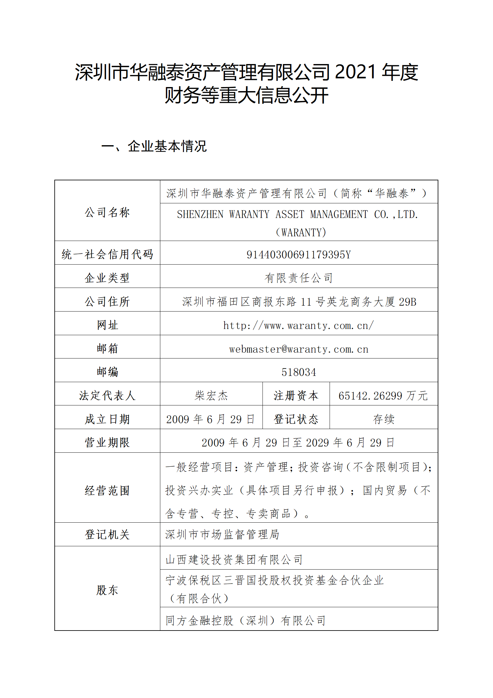 冰球突破-冰球电游豪华版_MG冰球游戏