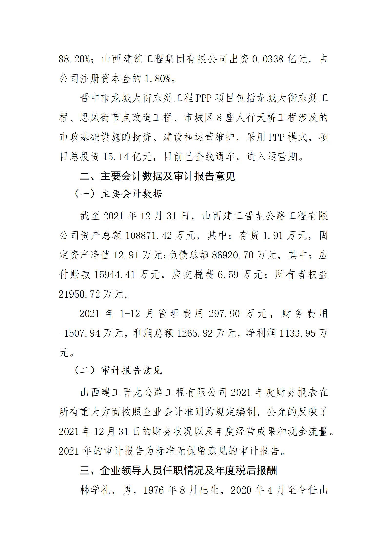 冰球突破-冰球电游豪华版_MG冰球游戏