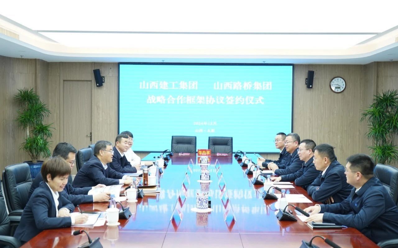 山西建投建工集团与山西路桥冰球突破集团签署战略合作协议