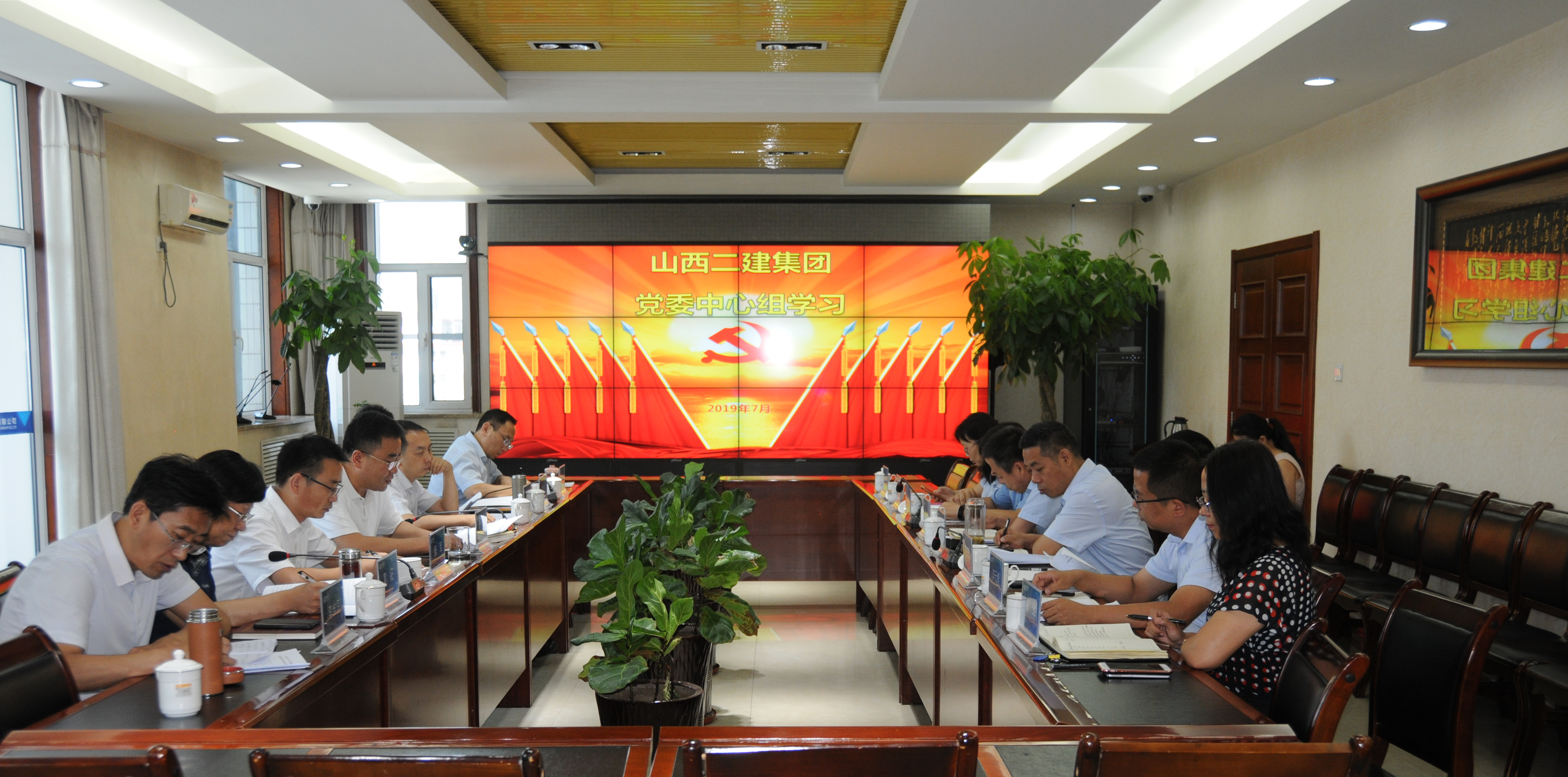 山西建投二建集团党委召开中心组专题学习会议