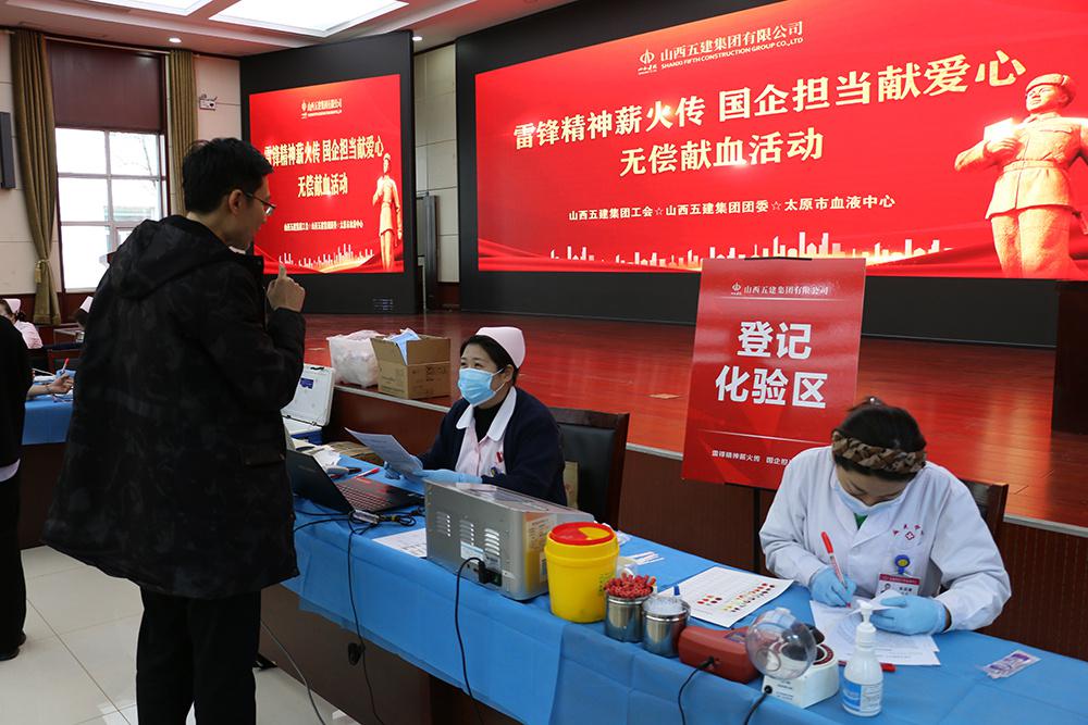 山西建投五建集团开展“雷锋精神薪火传，，，，，国企担当献爱心”无偿献血活动